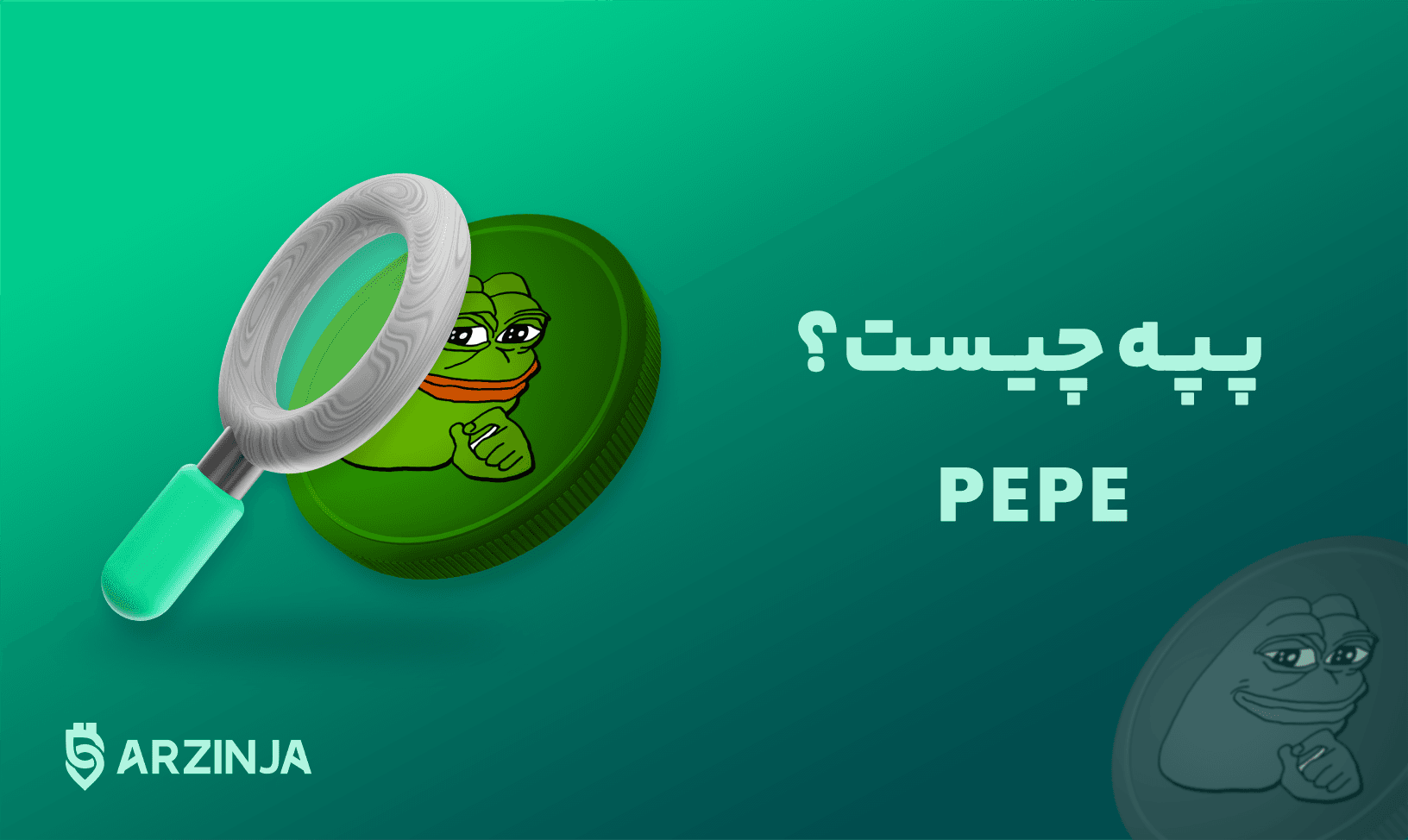 پپه.png