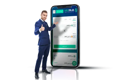 صرافی ارزینجا ثبت نام