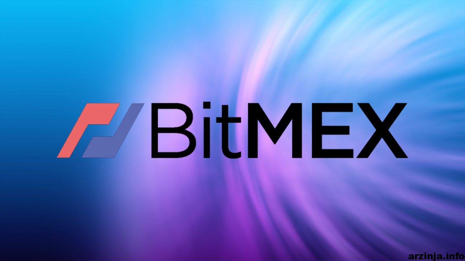 هشدار! کاربران ایرانی سرمایه خود را از صرافی بیتمکس (Bitmex)  برداشت کنند!