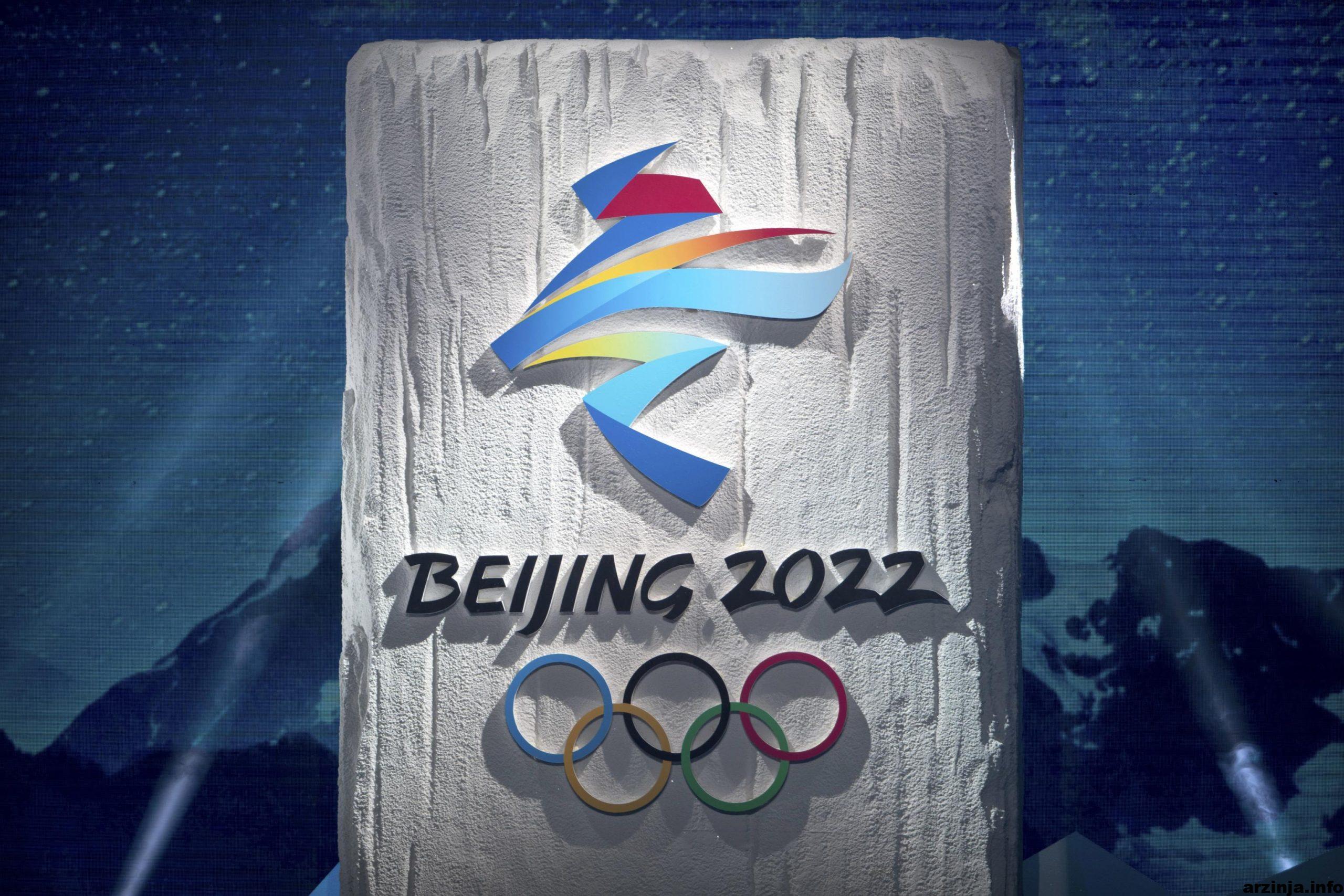 یوآن دیجیتال در المپیک زمستانه ی سال 2022 استفاده می شود