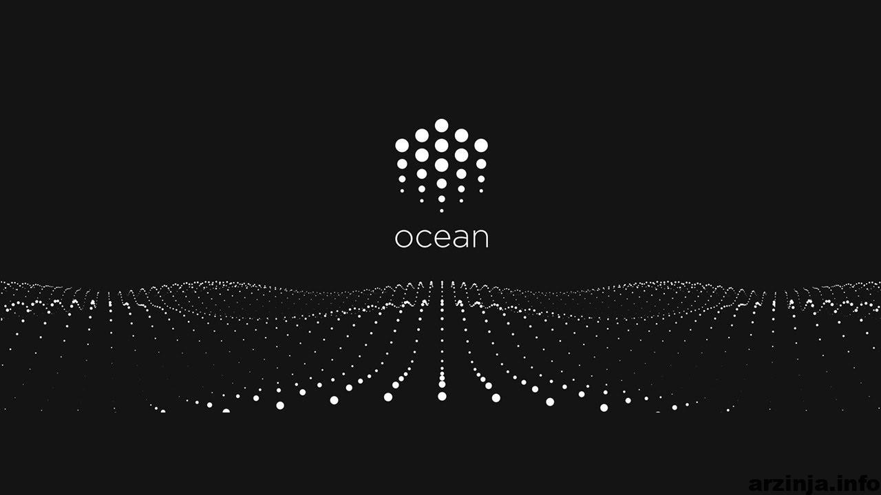 بکارگیری پروتکل اوشن (Ocean Protocol) در بانک آلمانی بوندس بانک