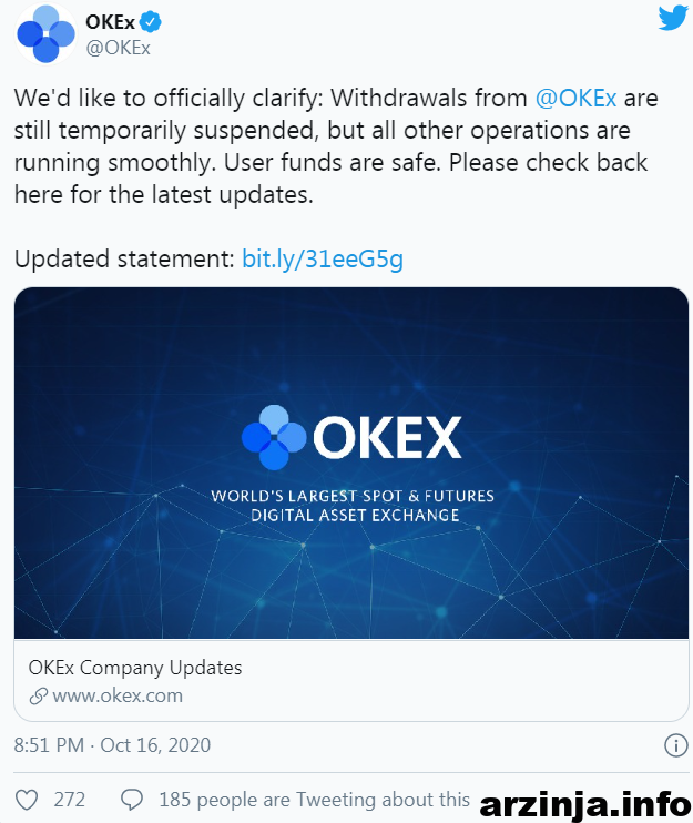 بیانیه رسمی OKEx