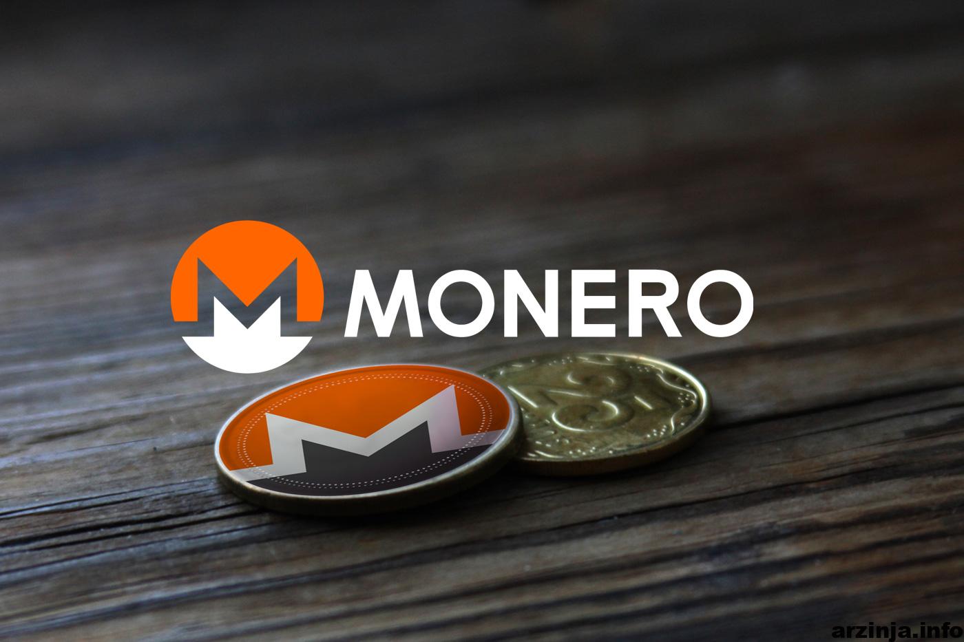 به روزرسانی جدیدی برای مونرو (Monero) منتشر شد!