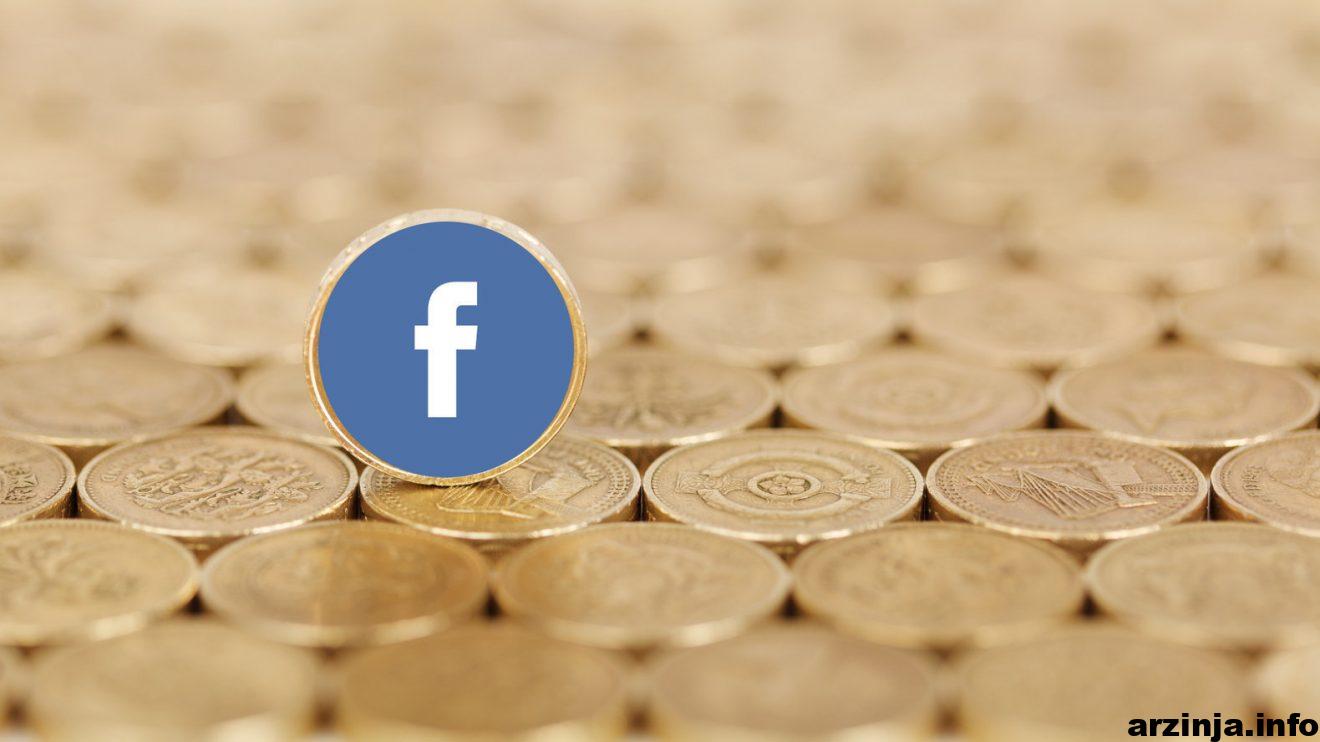 استیبل کوین Diem فیسبوک می تواند خطری اساسی برای سیستم مالی فعلی ایجاد کند