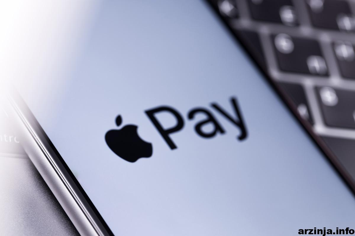 امکان خرید و فروش ارزهای دیجیتال با استفاده از اپل پی (Apple Pay) فراهم شد