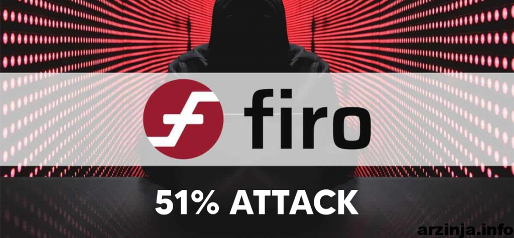 فایرو دچار حمله 51% شد!