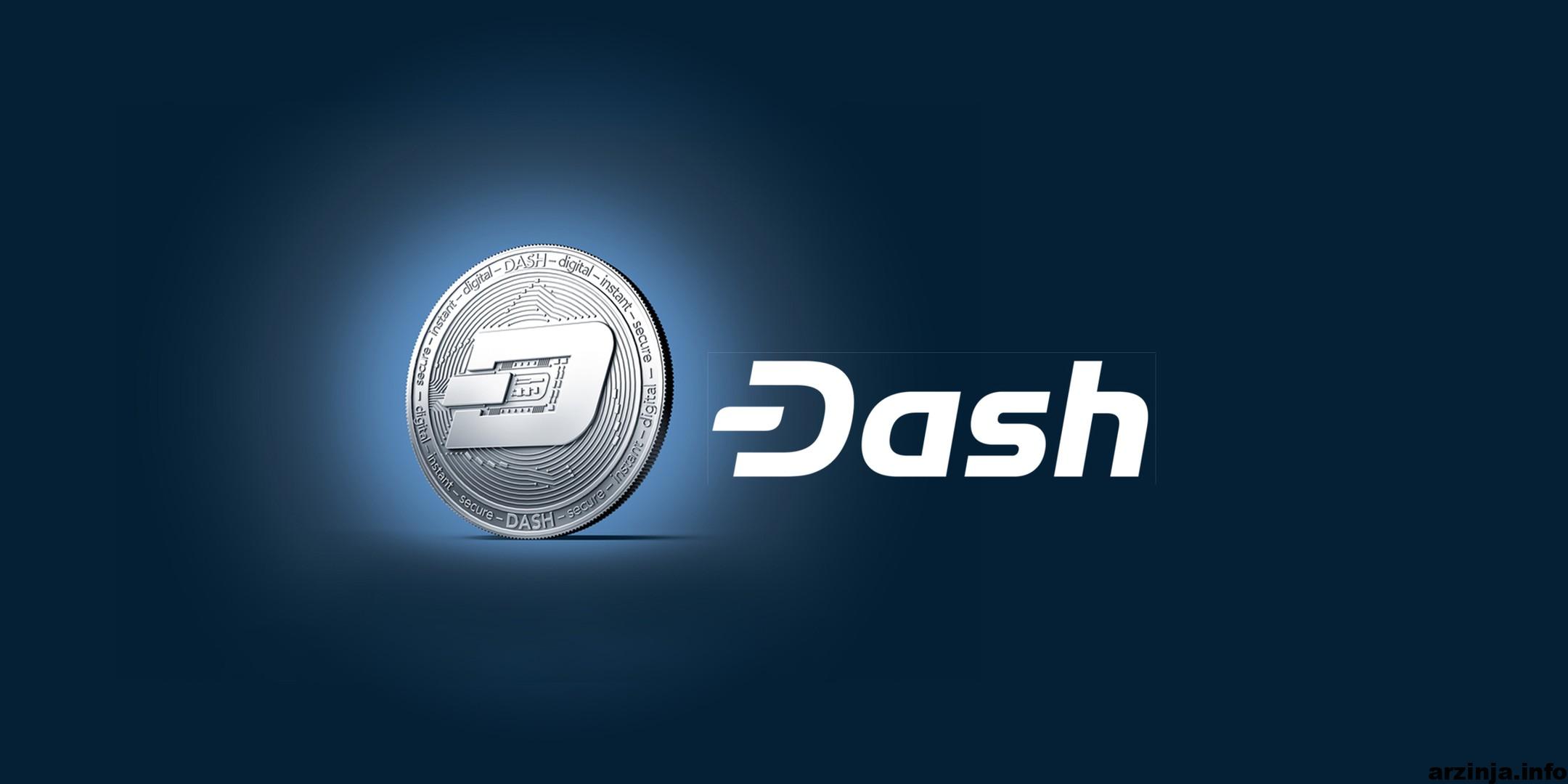 دش (Dash) به روزرسانی های جدیدی را برای پلتفرم خود به زودی منتشر خواهد کرد