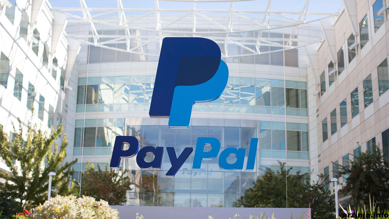 رکورد حجم معاملات روزانه دارایی های دیجیتال شرکت پی پال (PayPal) شکسته شد