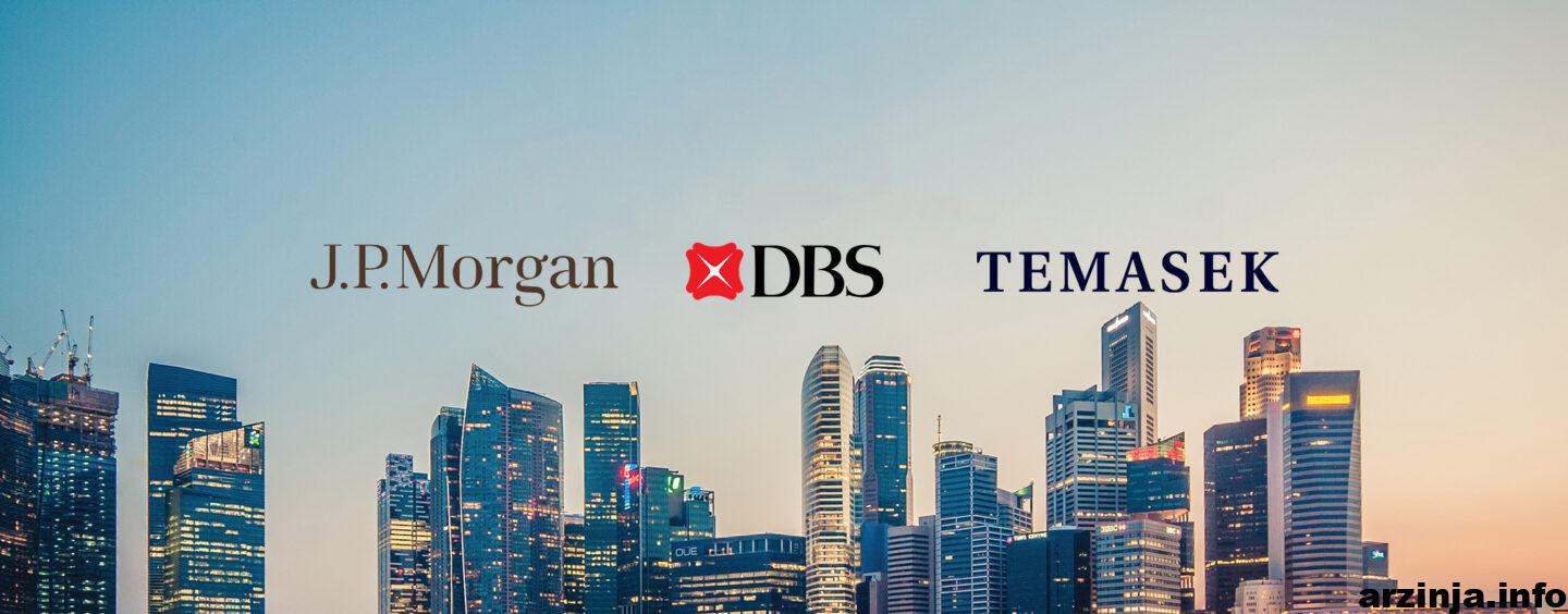 بانک JPMorgan با همکاری DBS یک شرکت جدید بلاکچینی تاسیس خواهد کرد