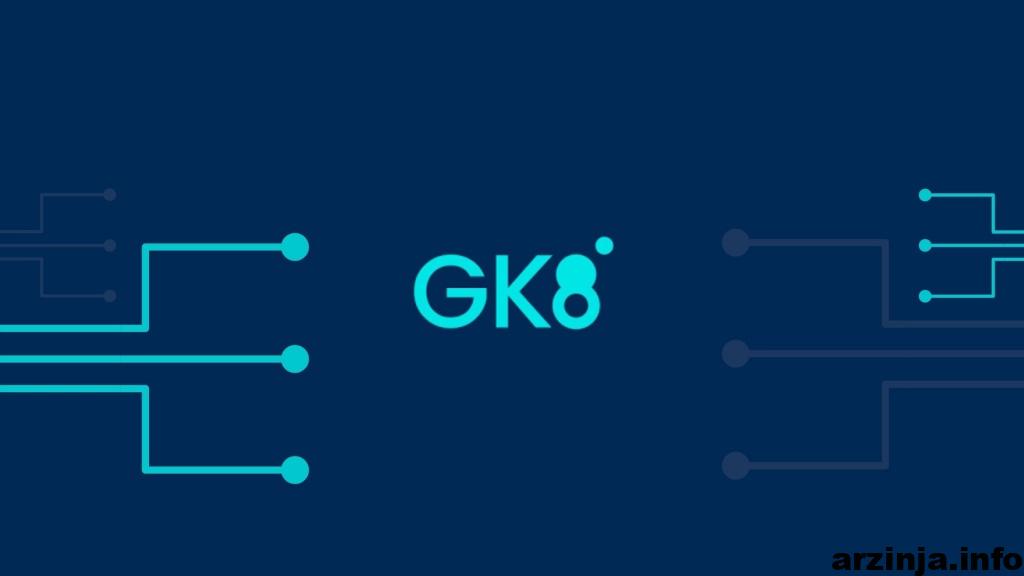 شرکت امنیت سایبری GK8 با شبکه رمزارز استلار وارد همکاری شد
