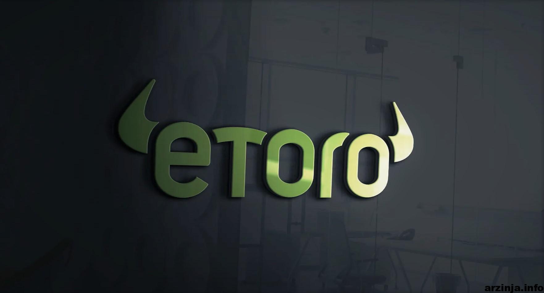 ada trx etoro