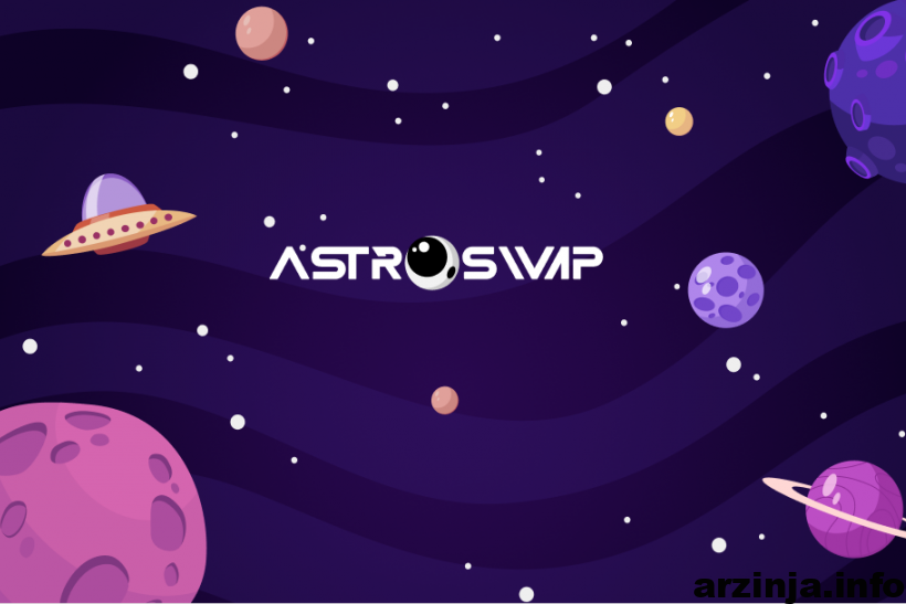 استرو سواپ (AstroSwap) در بستر کاردانو راه اندازی شد