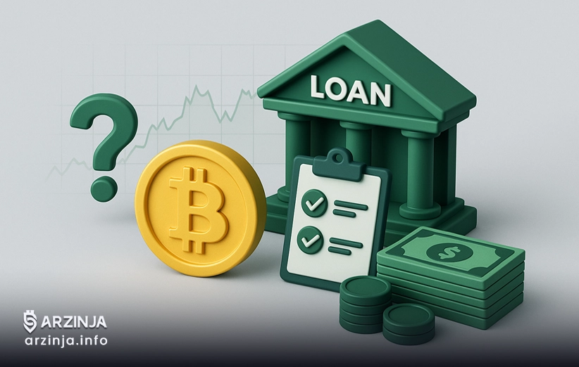 نکات کلیدی قبل از وام گرفتن با رمزارزها