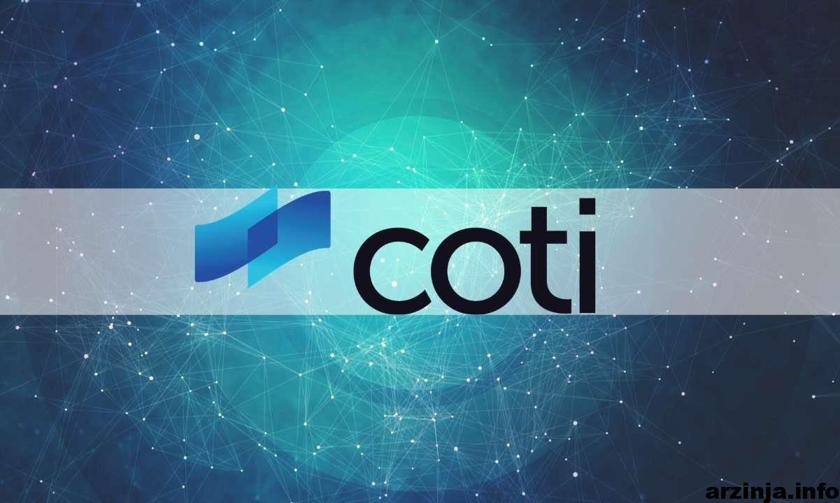 پرداخت‌های خود را بدون هیچ محدودیتی با کوتی (COTI) انجام دهید