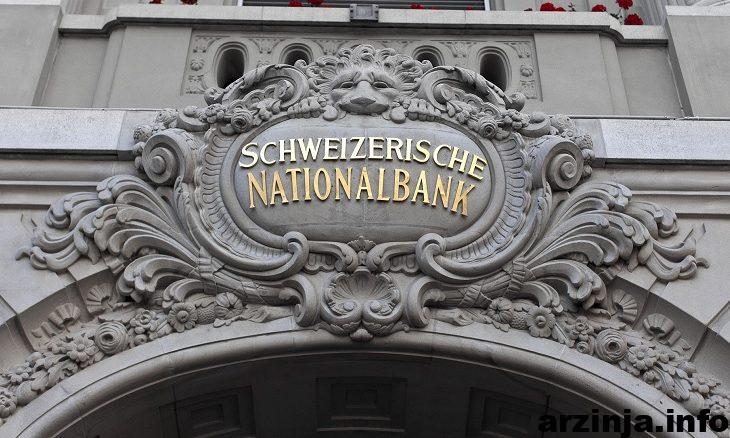 رئیس بانک ملی سوئیس: بیت کوین ارز ذخیره نیست