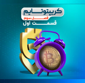 خرید بیت کوین