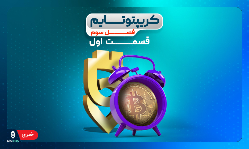 خرید بیت کوین