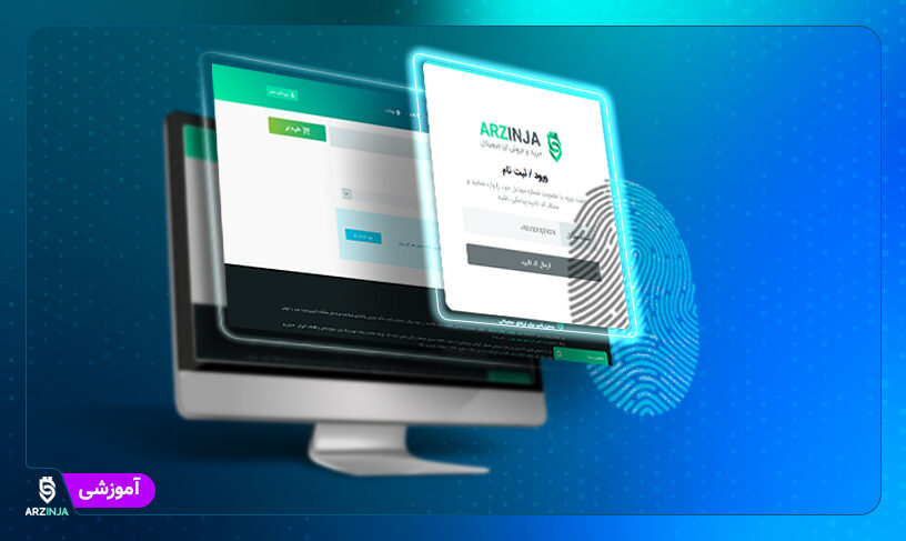 صرافی ارزدیجیتال
