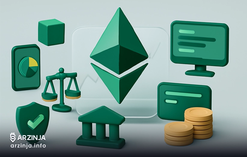 برنامههای اتریوم و موارد استفاده آن