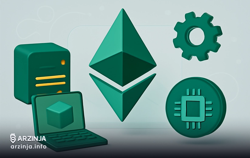 ماشین مجازی اتریوم یا EVM چیست؟