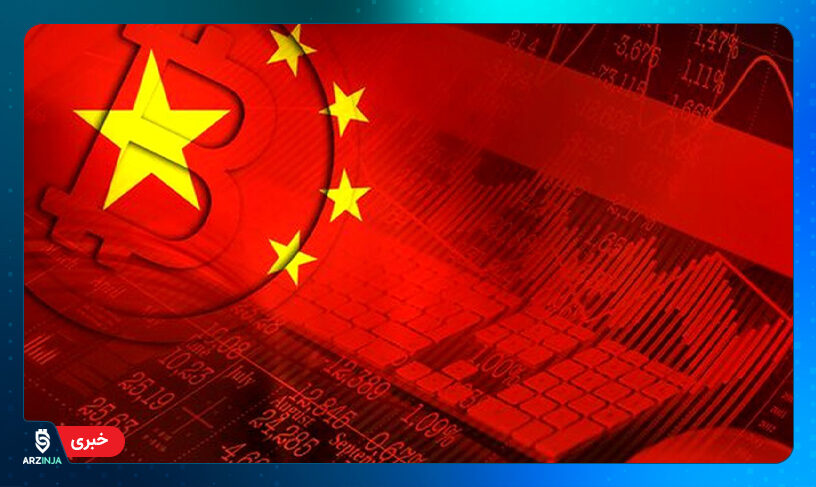 ایا چین می تاند بیت کوین را ممنوع کند؟