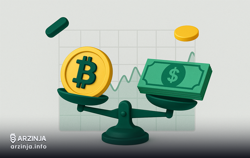 تفاوت ارز دیجیتال با پول سنتی