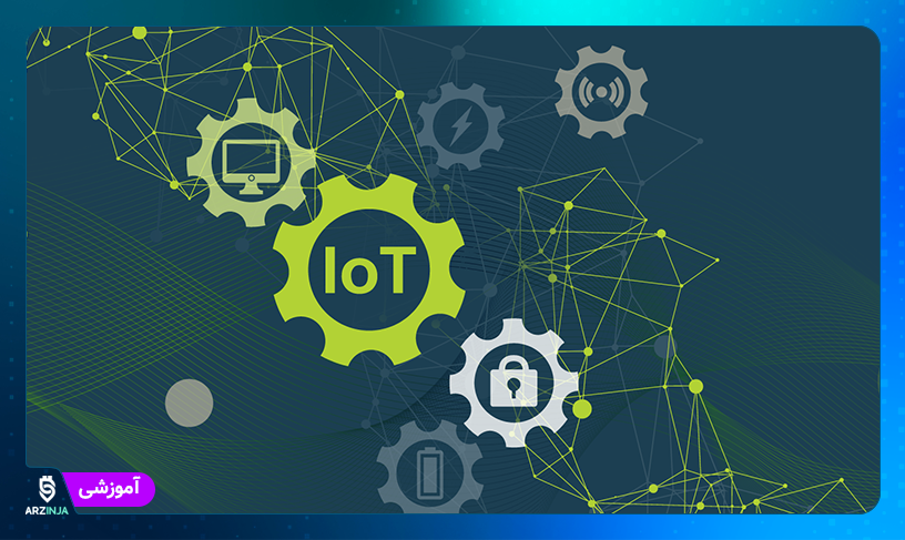 اینترنت اشیاء IOT چیست؟