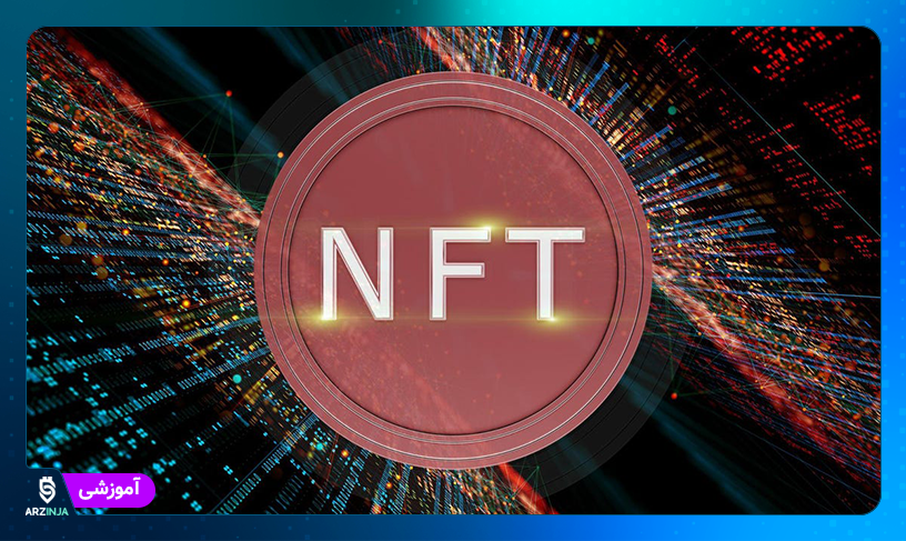 NFT