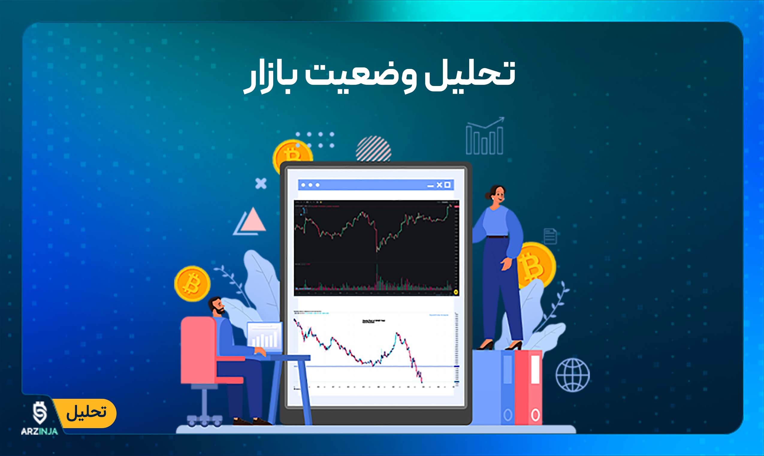 بیت کوین