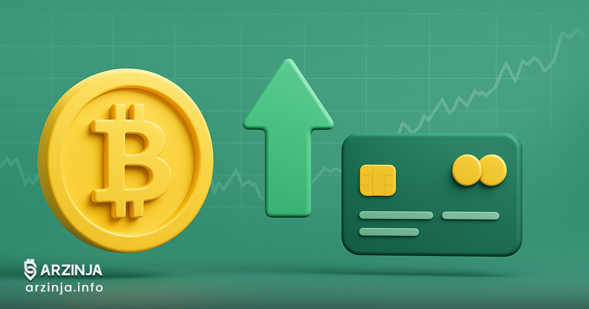 آموزش خرید بیت کوین