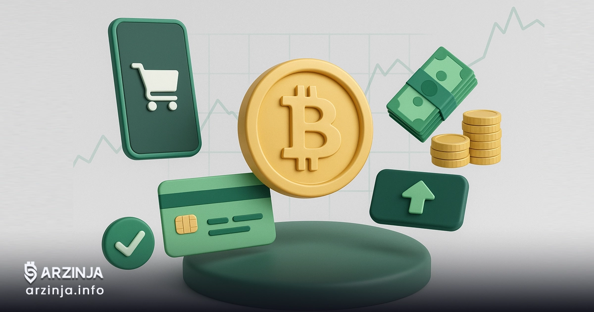 خرید بیت کوین: چگونه بیت کوین بخریم؟