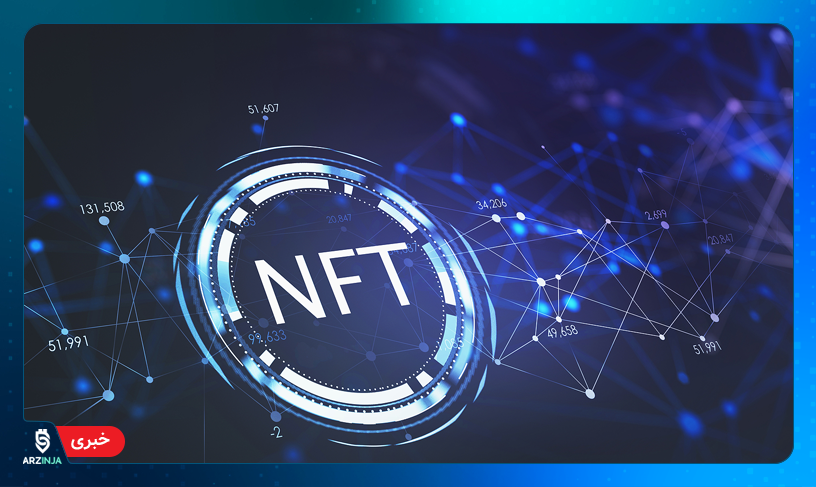 کاهش حجم 51 درصدی معاملات NFT