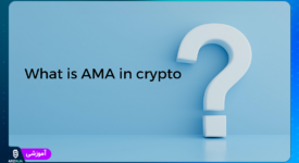 رویداد AMA در ارزهای دیجیتال چیست