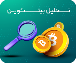 تحلیل بیت کوین