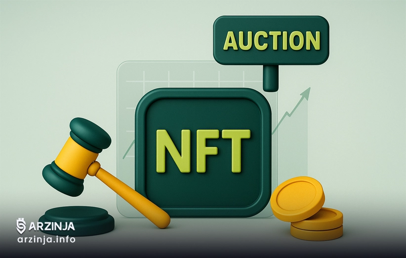 NFT: راهاندازی حراج برای توکنها