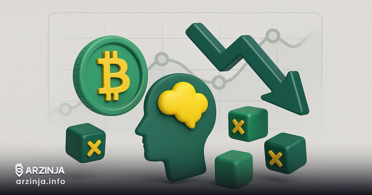 8 نکته برای جلوگیری از اشتباهات روانی هنگام سرمایه گذاری در کریپتو