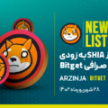 شیا ساگا