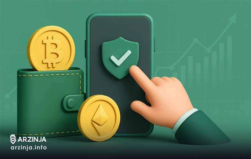 آموزش کیف پول رمزارز: نحوه استفاده از کیف پول رمزارز