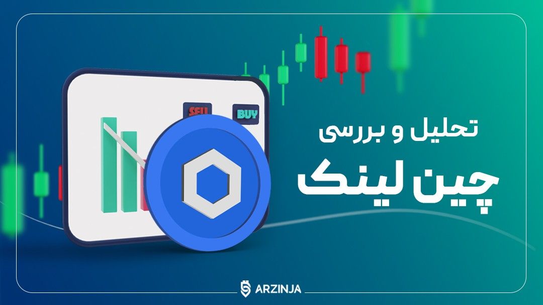 قیمت چین لینک