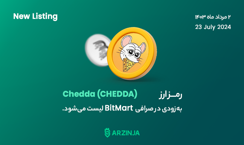 خرید ارز دیجیتال Chedda