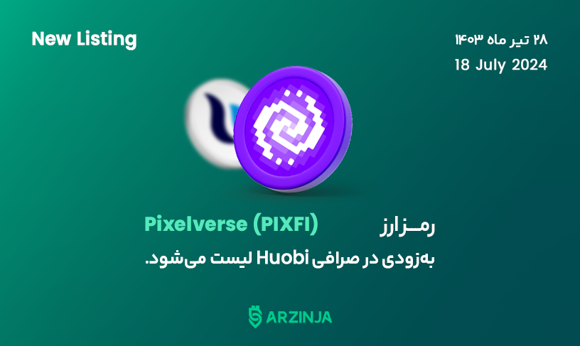 رمزارز PIXFI