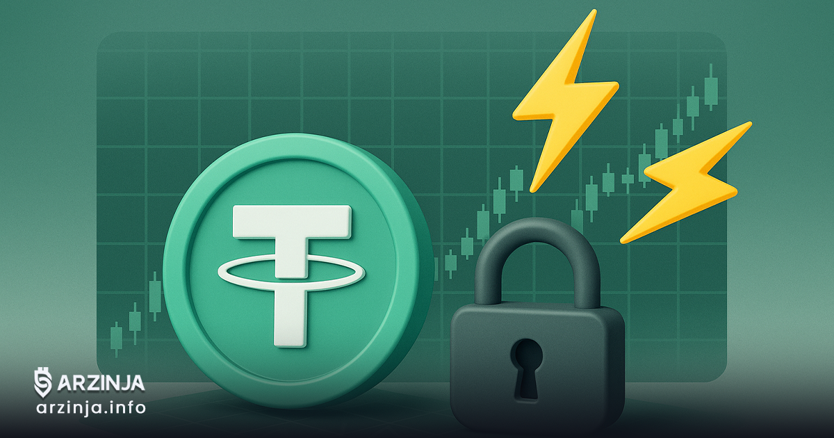 تتر فلش چیست؟