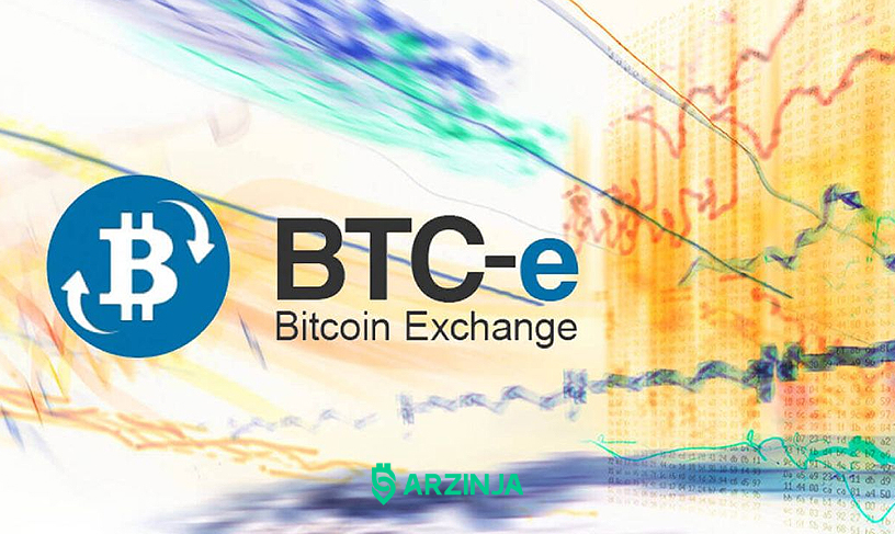 آزادی اپراتور صرافی BTC-e