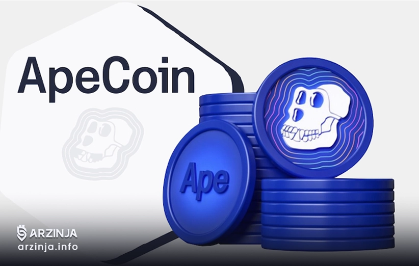 آلتکوینها: ایپکوین (APE)