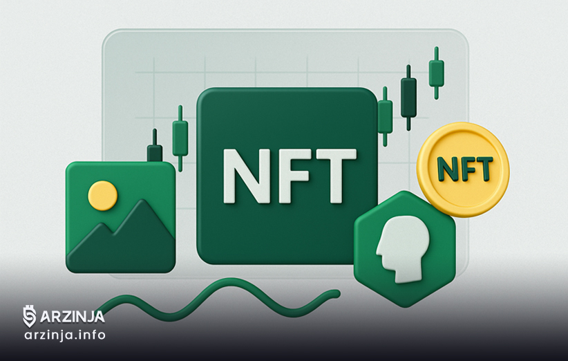 نقش NFTها در اکوسیستم وب ۳