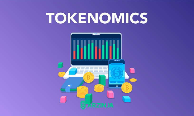 توکنمیک چیست - tokenomics چیست - تحلیل توکنمیک