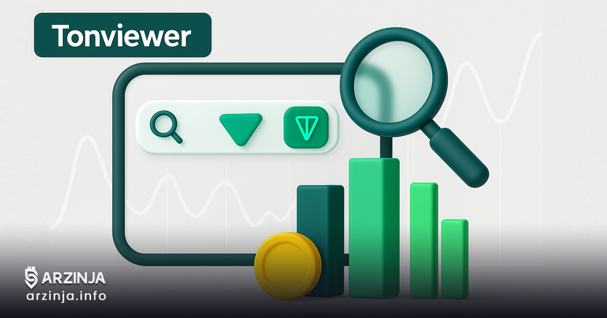 تون ویور (Tonviewer) چیست؟ راهنمای کامل کاوشگر شبکه TON