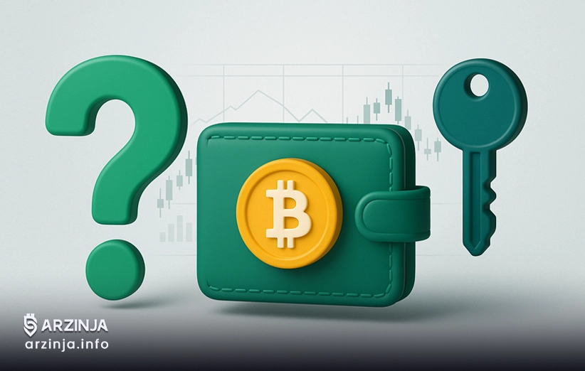 کیف پول چند امضایی چه کاربردی دارد؟