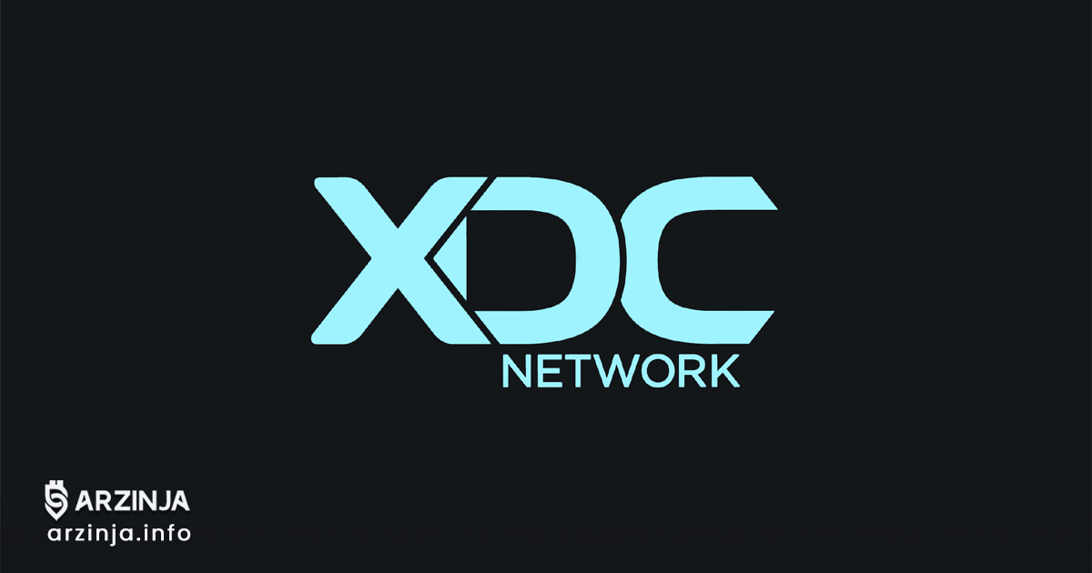 خرید ارز دیجیتال زین فین نتورک (XDC)