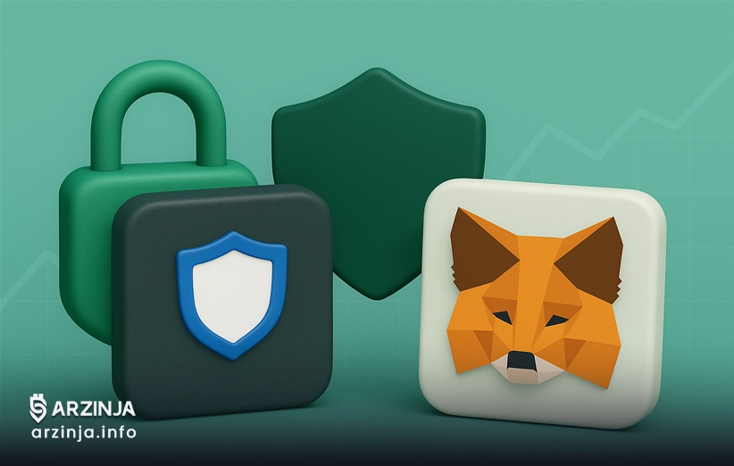 امنیت و حریم خصوصی کیف پول تراست ولت و متامسک